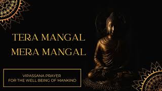 An incredibly soulful prayer Tera Mangal Mera Mangal [upl. by Pascasia]