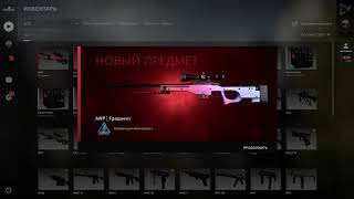 CRAFT AWP Fade Factory New 80  КРАФТ АВП ГРАДИЕНТ 80 [upl. by Feinstein244]