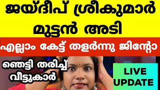 ജിന്റോ തീർന്ന് അഭിഷേക് കൊന്നു  Bigg Boss Malayalam Season 6 [upl. by Stoddart]