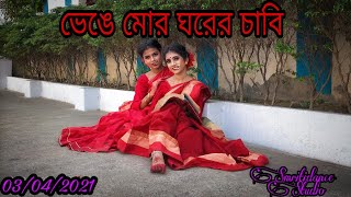 Bhenge Mor Ghorer Chabi Dance  ভেঙে মোর ঘরের চাবি  Rabindra Nritya  Smritidance Studio  Dance [upl. by Kosel]