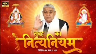 Nitya niyam sant rampal ji maharaj [upl. by Ilonka]