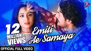 Emiti Ae Samaya  Official Full Video  Abhishek Riya  Katha Deli Matha Chuin  Odia Movie [upl. by Jordain]