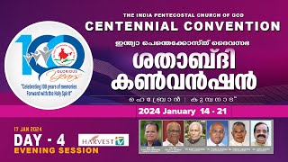 100th IPC GENERAL CONVENTION 2024  DAY 4 EVENING SESSION [upl. by Kos]