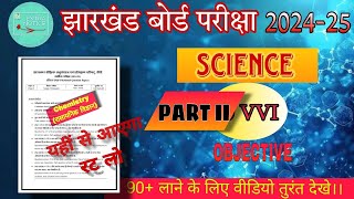 Class 10th Science Important Questions Set JAC Board NCERT 📚 Science VVI Objectives Class X [upl. by Fishbein912]