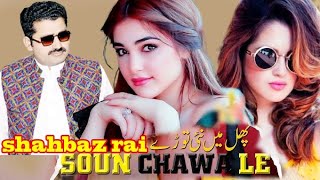 Methon So Chawa Lay Phul Main Nai Trory  SINGER SAHAHBAZ RAI  NEW SARAIKI SONG 2024 [upl. by Madge]