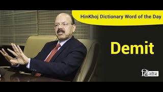 Meaning of Demit in Hindi  HinKhoj Dictionary [upl. by Hallutama]