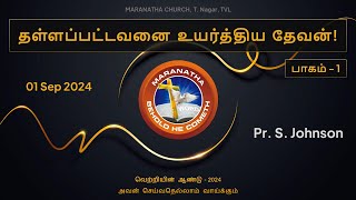 01 September 2024  Live Worship Service  Pr S Johnson  Maranatha Church  T Nagar Tirunelveli [upl. by Lishe]