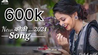 💕 New Marathi Koli Love Song 2021  🥰 Tru Love  👩‍❤️‍💋‍👨 Letest Romantic MarathiKoliSong [upl. by Ennayrb]