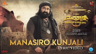 Manasiro Kunjali Lyric Video  Marakkar  Pranav  Mohanlal Arjun Prabhu  Priyadarshan [upl. by Nowd]