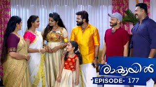 Raakkuyil  Episode 177  Mazhavil Manorama [upl. by Wirth]