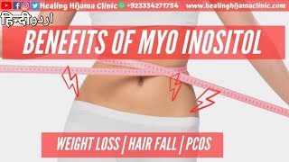 Benefits of MyoInositol  PCOS  WEIGHT LOSS  ADRENAL FATIGUE  IMPROVE EGG QUALITY UrduHindi [upl. by Latrina]