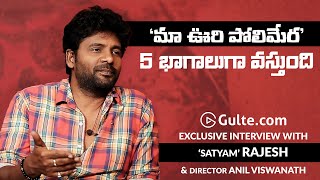 Exclusive Interview Polimera Movie in 5 Chapters  Satyam Rajesh Speaks Abt Black Magic  Gultecom [upl. by Erwin387]