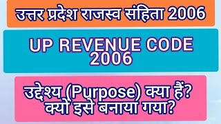 Purposeउद्देश्य Of UP REVENUE CODE 2006 उत्तर प्रदेश राजस्व संहिता 2006 UP Land Revenue [upl. by Birecree]