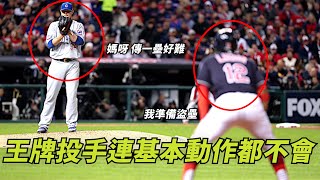 王牌投手連基本動作都不會  Jon Lester Cant Throw To First Base [upl. by Asyla]