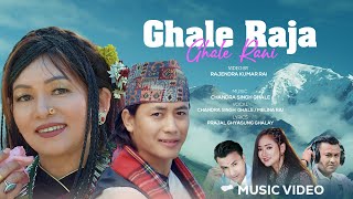 GHALE RAJA GHALE RANI  Melina Rai Chandra Singh Ghale  Memisha Ghale Ganeshman Ghale [upl. by Nedearb515]