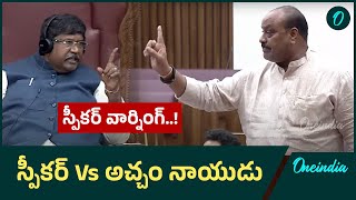 Koyye Moshenu Raju Vs Acchannaidu  స్పీకర్ వార్నింగ్  AP Legislative Council  Oneindia Telugu [upl. by Talbott]