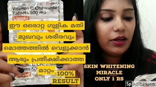 Cheapest Tablet for skin whitening  Anti aging  Dark circles  Glowing skin  Malayalam [upl. by Arola]