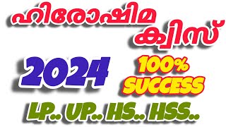 Hiroshima Day Quiz 2024  Hiroshima and Nagasaki Day Quiz 2024  Hiroshima Day Quiz in Malayalam [upl. by Lesde]