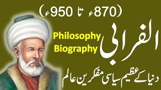 History And Biography of AlFarabi  Al Farabi Philosophy  UrduHindi  HistoryFounder [upl. by Onilecram]