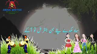 Pichan mur wy dhola Lyrics Abdul Chakwal Whats app status [upl. by Ahsiad15]