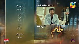 Zulm  Episode 19 Teaser  Faysal Qureshi Sahar Hashmi amp Shehzad Sheikh  HUM TV [upl. by Eloisa]