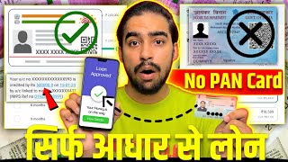 Aadhar Card Se Loan Kaise Le  Adhar Par Loan Kaise Len  Aadhar Se Loan Kaise Le  Aadhar Card Loan [upl. by Julide]