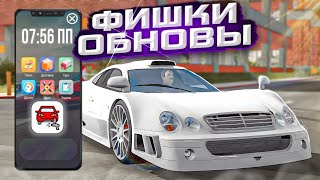 Это ЛУЧШАЯ ОБНОВА НОВАЯ КАРТА и МАШИНЫ в Car parking multiplayer ОБНОВЛЕНИЕ [upl. by Lane]