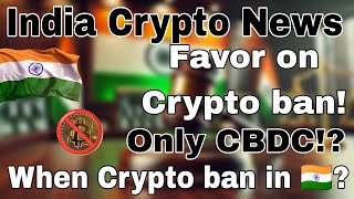 🇮🇳 Crypto News  Favor in btc ban   Only CBDC   Must watch When Crypto will be banned [upl. by Yorgo404]