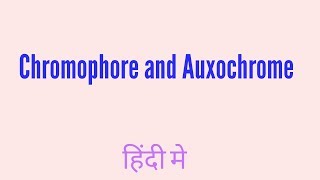 Chromophore and auxochrome in Hindi [upl. by Carnahan]