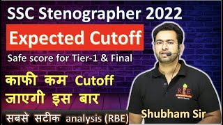 SSC Stenographer 2022 Tier1 expected cutoff and Normalisation Impact Analysis Result [upl. by Elwina683]