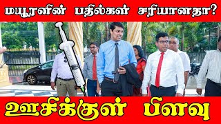 அர்ச்சுனாவுக்கு புதிய சிக்கல்  Mayuran press meet  ArchunaElection  தேடல்  Jaffna News [upl. by Nathalia517]