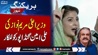 CM Punjab Maryam Nawaz takes a dig at Ali Amin Gandapur  Breaking News  SAMAA TV [upl. by Aneral]