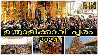 uthralikavu pooram 2024  ഉത്രാളിക്കാവ് പൂരം 2024 [upl. by Firooc]