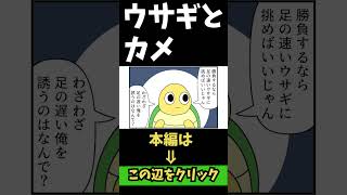 【4コマまんが】ほっこりなウサギとカメ「４コマ漫画を描きたいだけなんだ」５５ー３人気のWEB漫画を動画化ムゾクセイ創作漫画【切り抜き漫画】＃shorts 4コマ 切り抜き漫画 [upl. by Aicined]