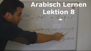 ARABISCH Lesen und Schreiben SCHNELL und EINFACH  Lektion 8  Arabischkurs Arabisch lernen [upl. by Staley710]