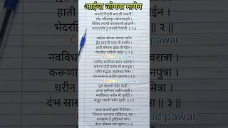 आई जोगवा मागेन ambaisong durgadevisong navaratrispecial gondhal ambadevichegane navaratrisongs [upl. by Ruder]