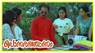 Ponnaranjanam movie  Mammukoya Comedy  Innocent  Mala Aravindan  Mamukoya  Mahesh  Usha [upl. by Solon452]