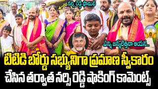 నర్సి రెడ్డి TTD Board Member Narsi Reddy Shocking Comments on CM Chandrababu After Oath Taking [upl. by Burch]