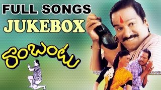 Rambantu Movie Full Songs Jukebox  Rajendra Prasad Kaveri [upl. by Noffihc]