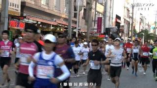 那覇マラソン２０１１  国際通り  OKINAWA No０ [upl. by Rigdon567]