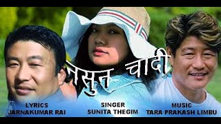 Nasuns Chandi Singer Sunita ThegimLyrics Jarna Kumar Rai httpsyoutubey7sWaSArpo [upl. by Akirdnuhs]