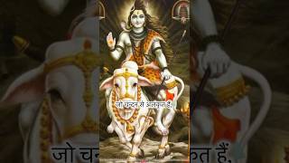 Shiv Panchakshar Stotra ।। Nagendra Haraya ।। Anupam Singh [upl. by Jordain]