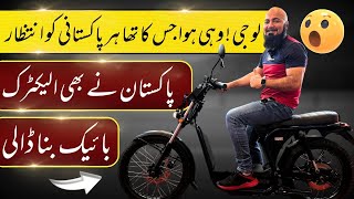 FIRST MADE IN PAKISTAN ELECTRIC BIKE C SERIES C20  BIKE MATE PK [upl. by Garate759]