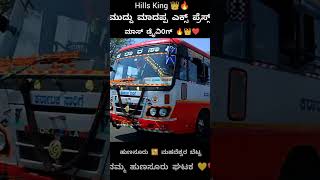 😎💥✨karnataka ksrtcmassentry ksrtcbus ksrtcrides ksrtcdriver driving [upl. by Hctim]