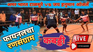 Dapoli ST Stand kabaddi match live [upl. by Aubrie278]