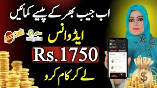 Get Free Rs1750  Temu App Sy Paisy Kamaye  Temu App Review  Temu Pakistan [upl. by Ahcrop]