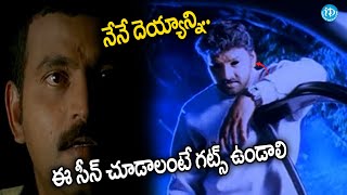 Kaani Movie Scene  నేనే దెయ్యాన్నిఈ సీన్ చూడాలంటే గట్స్ ఉండాలి  iDream Eluru [upl. by Ahsiemaj997]