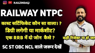 How to Fill RRB NTPC Online FormCaste certificate Central Or State railwayntpc [upl. by Rehttam]