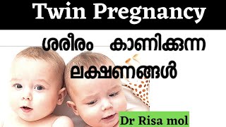 Twin Pregnancy in Malayalam  Early Pregnancy Symptoms  Twin Pregnaancy Symptoms [upl. by Bocoj]