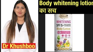 Rabenda Body whitening lotion Review in हिंदी How to use Rabenda skin whitening lotion [upl. by Yeltihw]